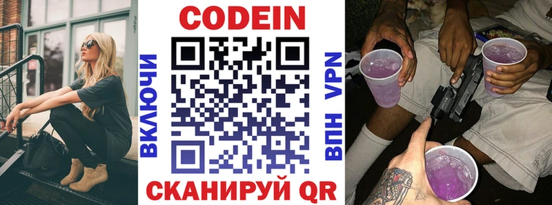 Кодеиновый сироп Lean Purple Drank mega рабочий сайт Остров