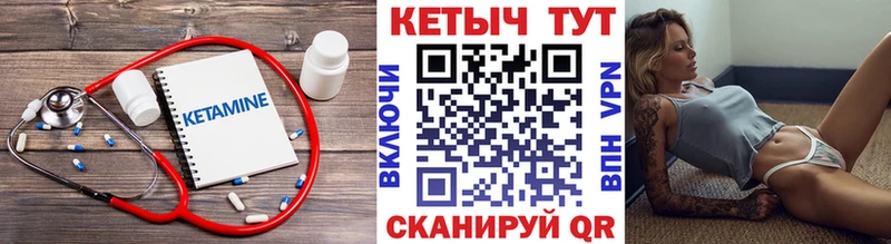 Кетамин ketamine  Остров 