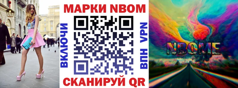 закладка  Остров  Марки N-bome 1500мкг 